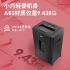 得力（deli）9904多功能办公碎纸机 5级米粒级碎纸可碎光盘 纸 卡 (黑色)