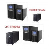中电博微BWE6KL不间断电源